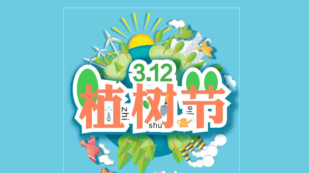 【親子體驗(yàn)】植綠、 護(hù)綠 ，我植樹、我快樂(lè)！