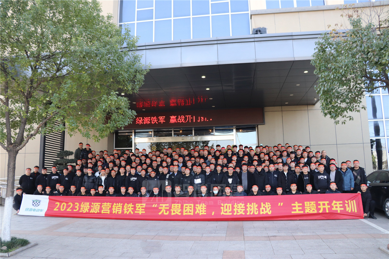 綠源營銷鐵軍開年訓 | 無畏困難，迎接挑戰(zhàn) ！